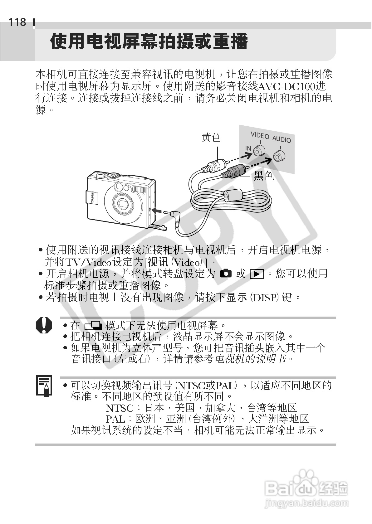 佳能DIGITAL IXUS 330数码相机使用说明书:[12]