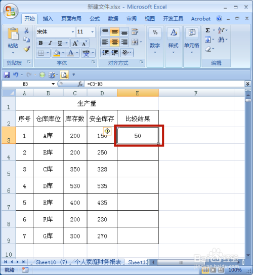 Excel如何设置条件格式?
