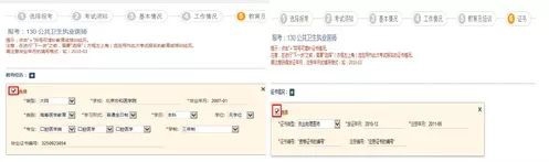 20执业医师网上报名，常见问题的解决方法