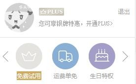 怎样使用京东小金库？