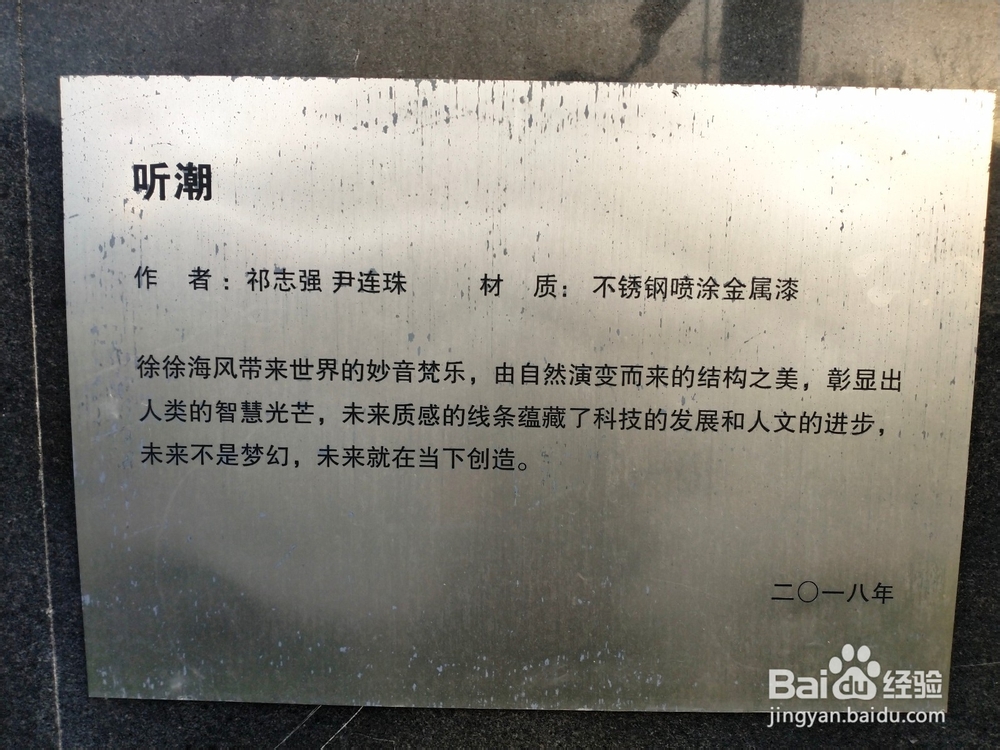 青岛市雕塑园内雕塑照片及其详细介绍