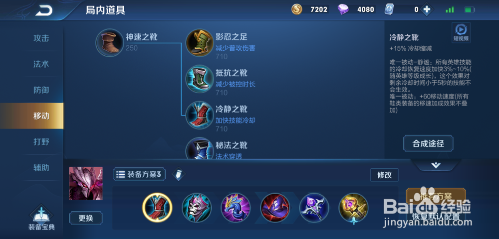 王者荣耀s14赛季干将莫邪怎么出装