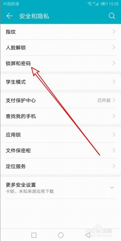 华为荣耀9X手机锁屏密码怎么设置