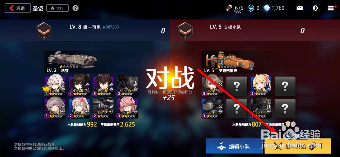异界事务所手游怎么获得圣铠点数