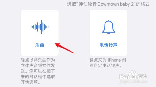 两台iphone怎么操作才能传铃声