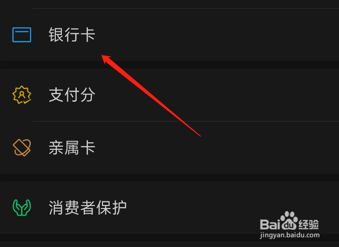 微信怎么查银行卡里的钱