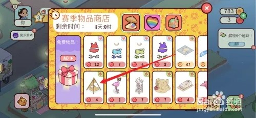 我亲爱的农场如何获得吊床