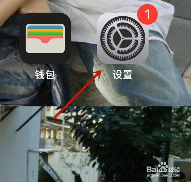 iPhone怎么更换电话铃声