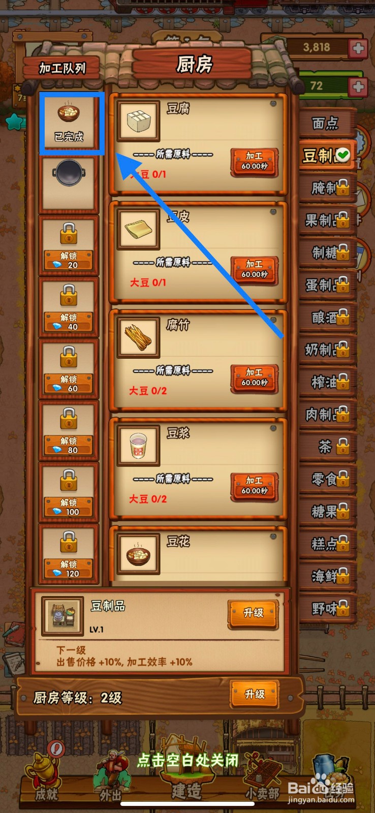 外婆的小农院制作豆花的方法
