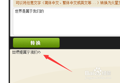 怎样快速写出火星文？简体转火星文的方法？