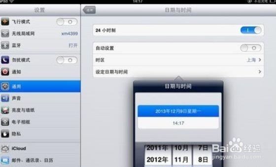 爸爸去哪儿消消看无限体力获得方法