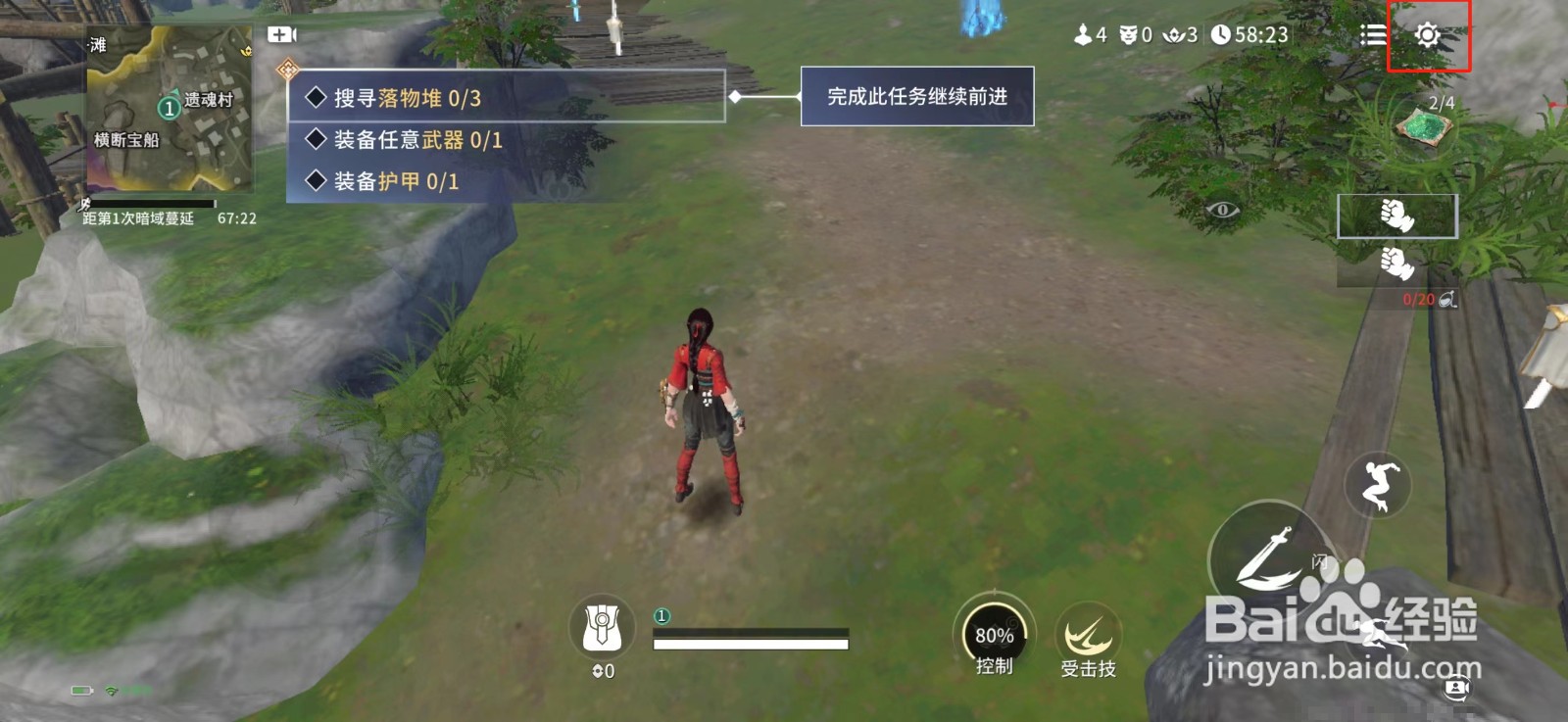 永劫无间怎么设置连招