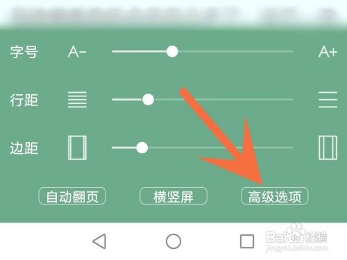 晋江小说自动压缩空行如何设置