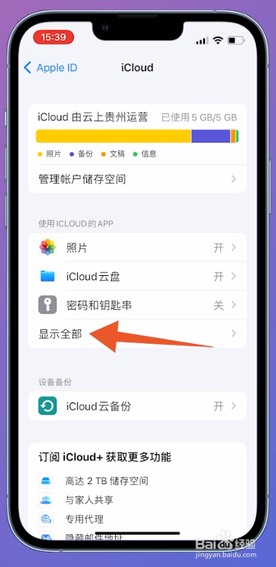 iphone怎么删除多个联系人
