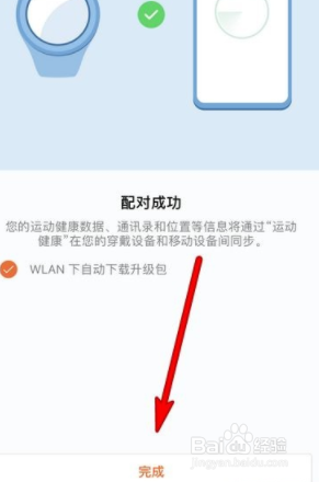 苹果手机如何连接华为gt2