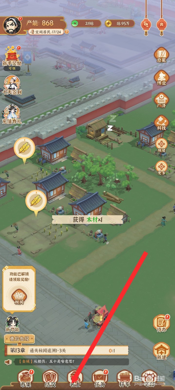 从前有条街如何升级阔阔名士