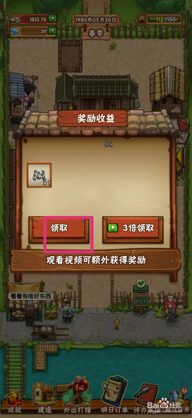 外婆的小农院如何获得芝麻