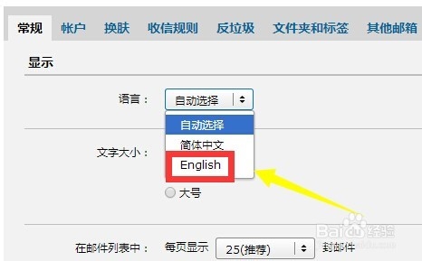 qq邮箱怎么将语言设置成英语