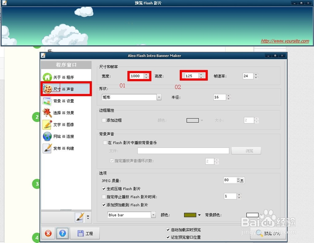 Flash简单设计（免费下载）