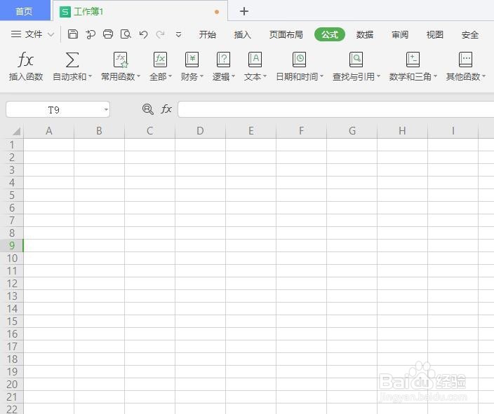 excel如何取消公式记忆式输入?