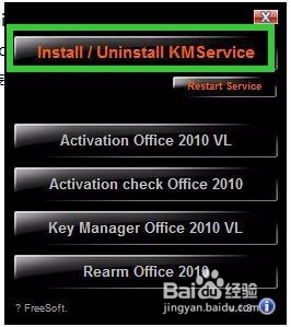 Windows8.1系统office2010安装和激活