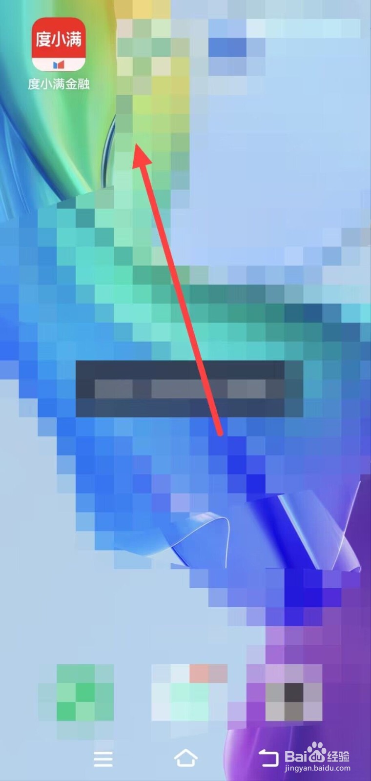 在度小满金融APP上如何查看个人风险