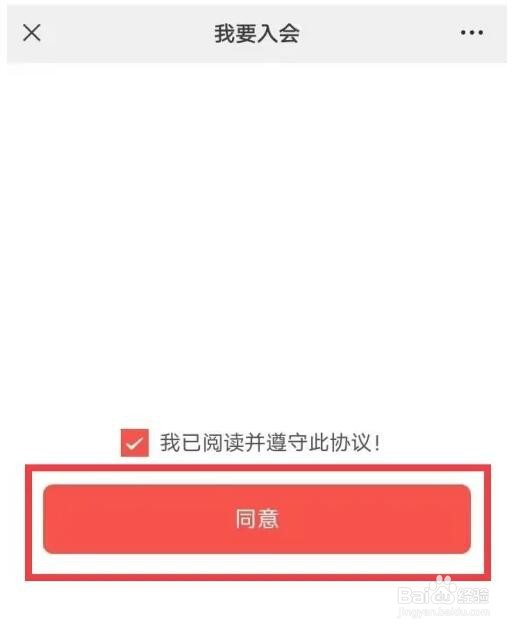 天山工会怎么加入会员