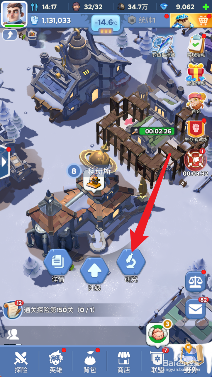 无尽冬日怎么研究兵营扩建11