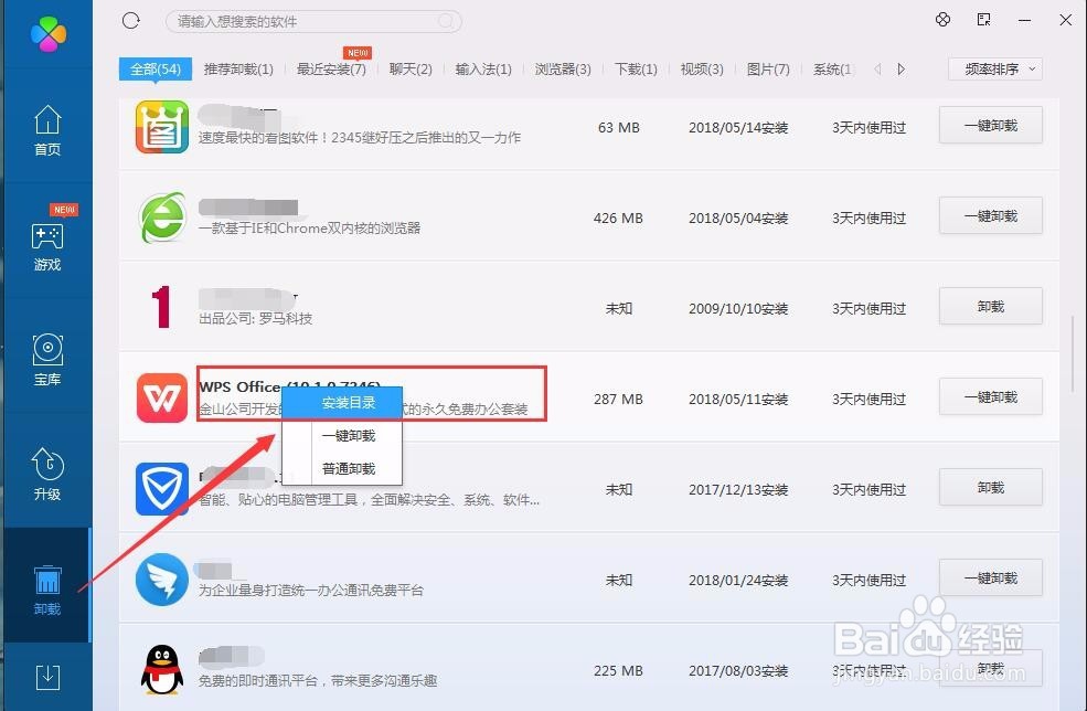 wps热点怎么永久关闭 wps广告怎么删除