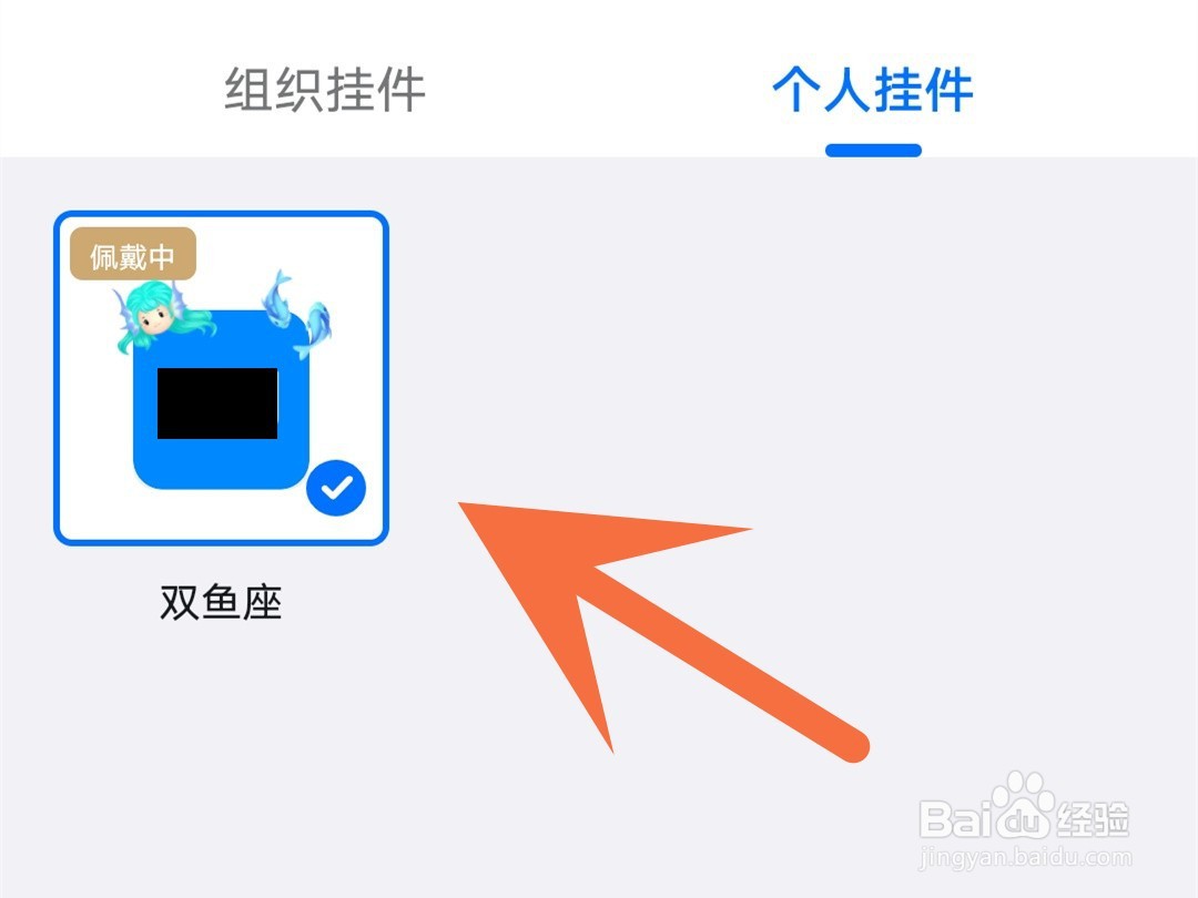 钉钉怎么查看自己获得了多少勋章