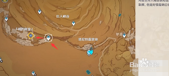 原神折翼的猎鹰任务怎么做