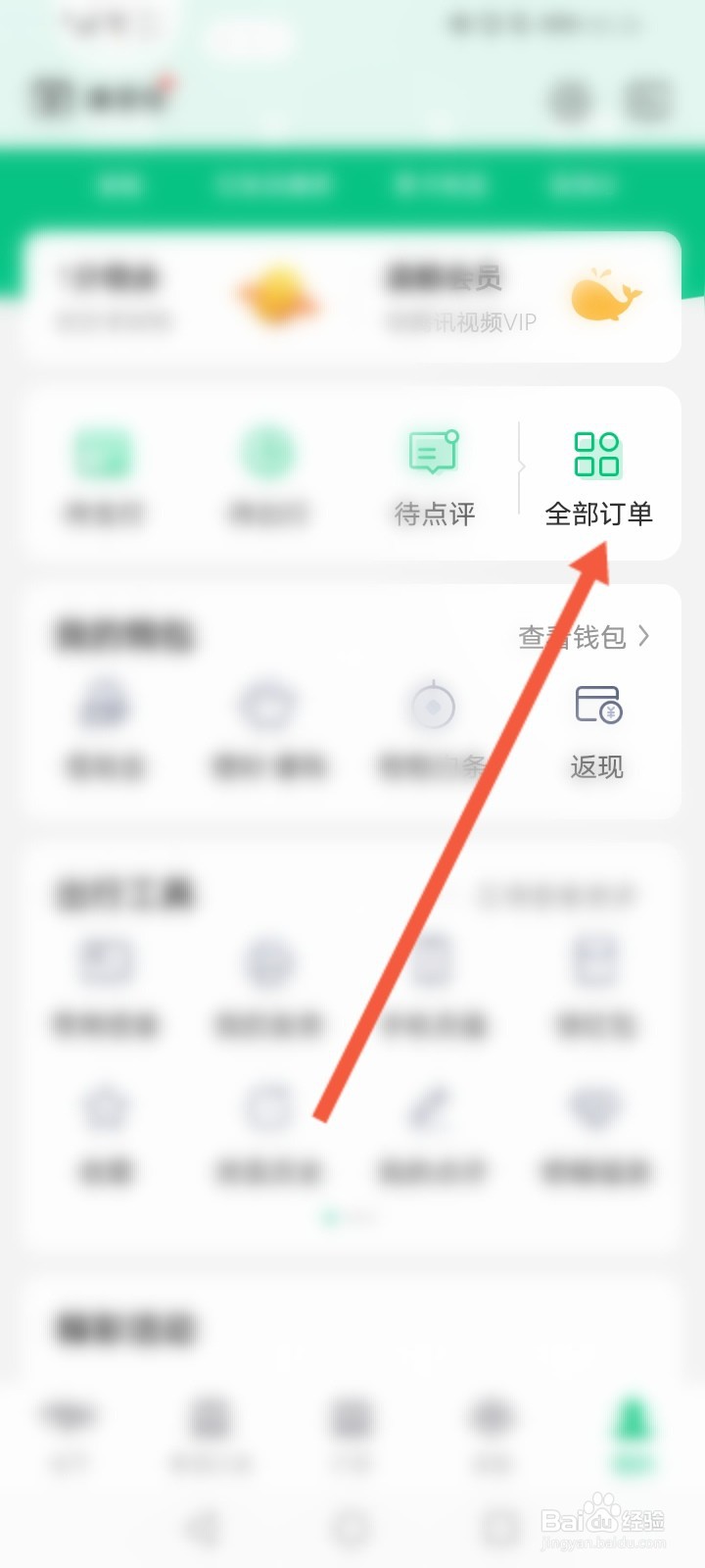 同程订机票行程单怎样获得