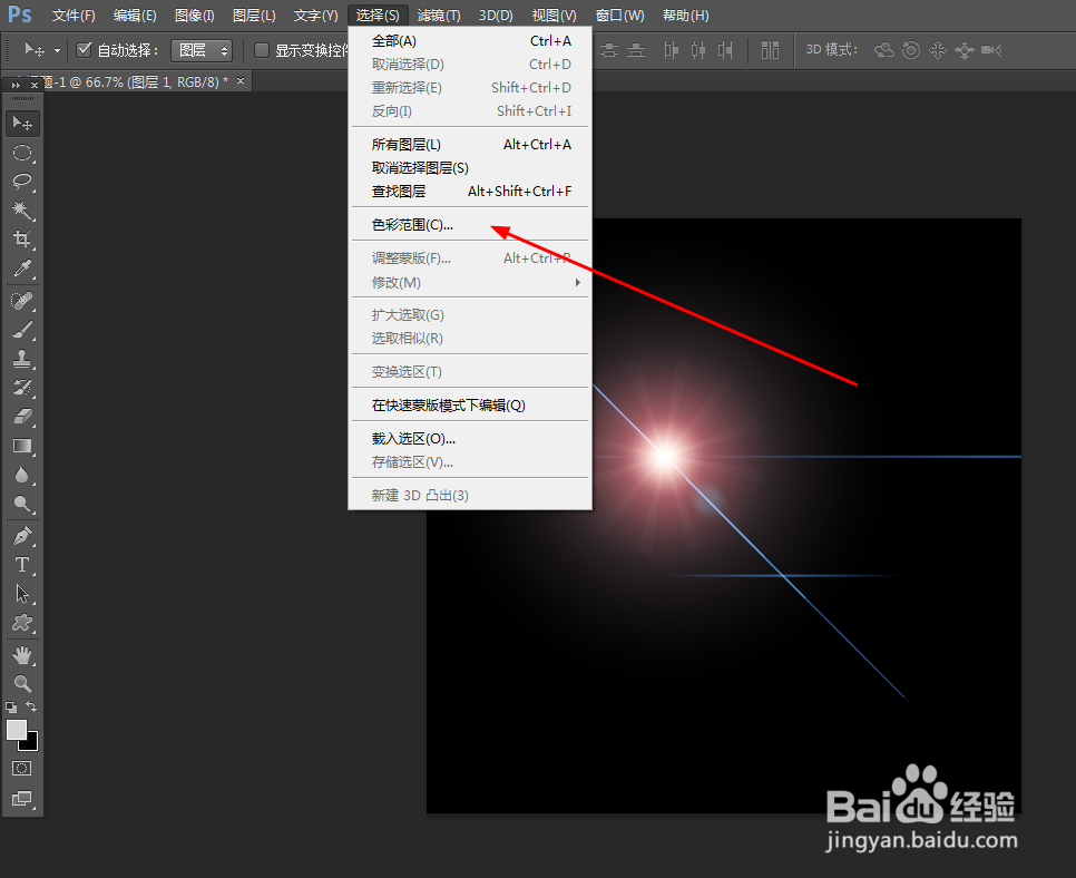 Photoshop制作彩色圆环光环