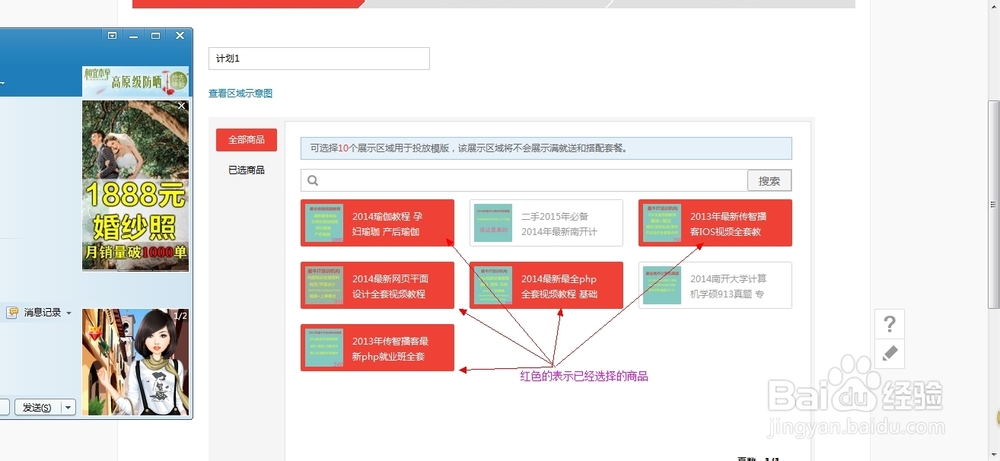 淘宝卖家如何设置心选模块