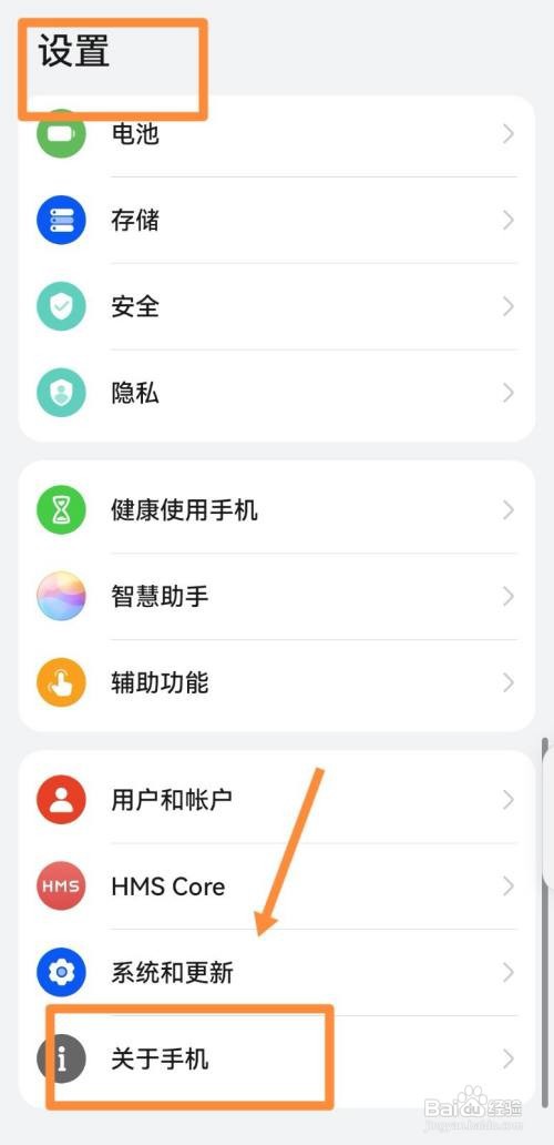 华为查激活日期