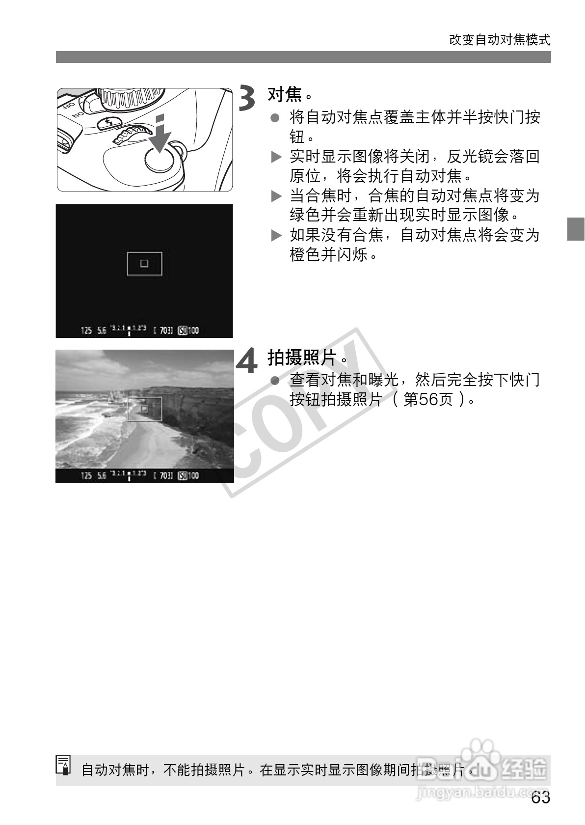 佳能EOS 1100D数码相机使用说明书:[7]