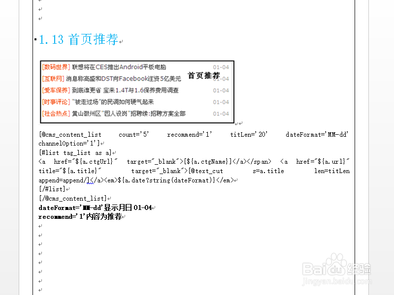 CMS标签快速建立网站模板之道：[1]