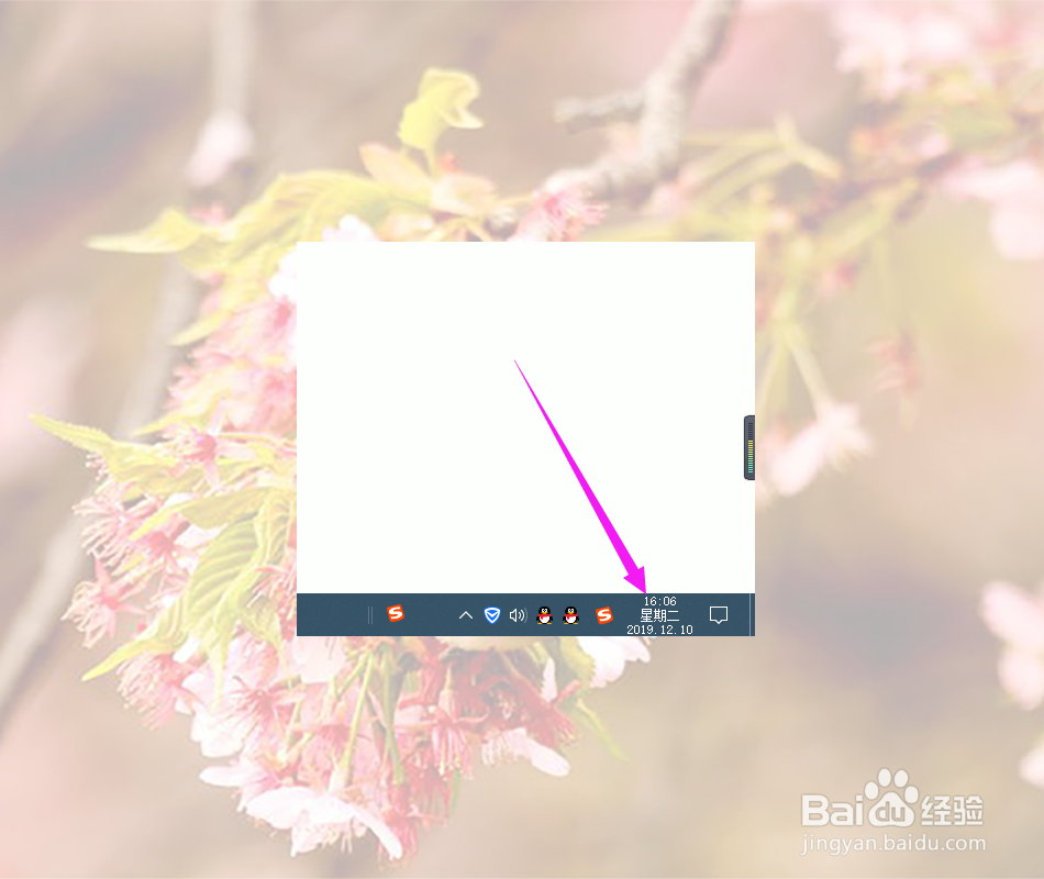 Win10系统怎么修改时间
