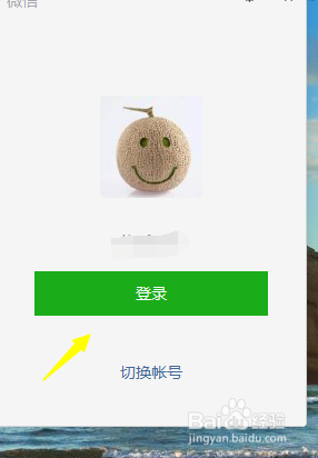 微信怎么清理好友