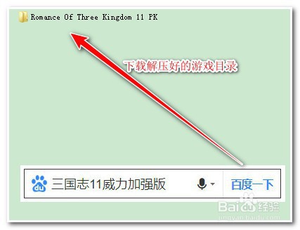 三国志11威力加强版怎么输入中文