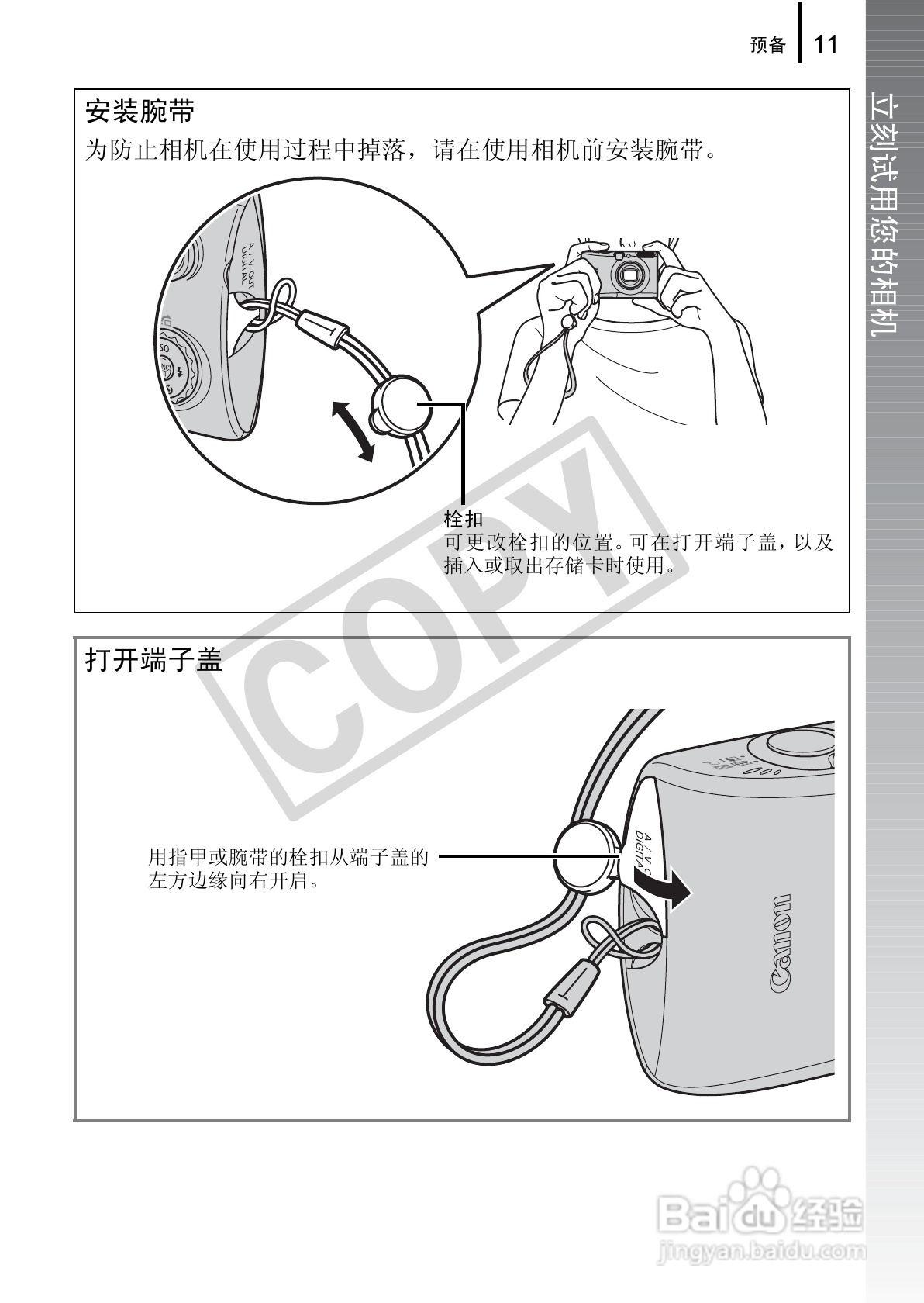 佳能DIGITAL IXUS 970 IS数码相机使用说明书:[2]