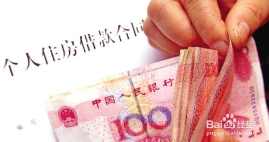 商贷转公积金贷款流程