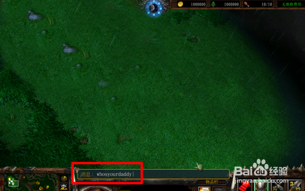 魔兽秘籍3冰封王座秘籍