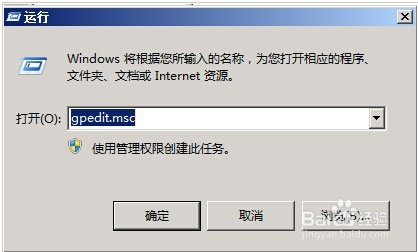 Win2008 R2实现多用户远程连接设置方法