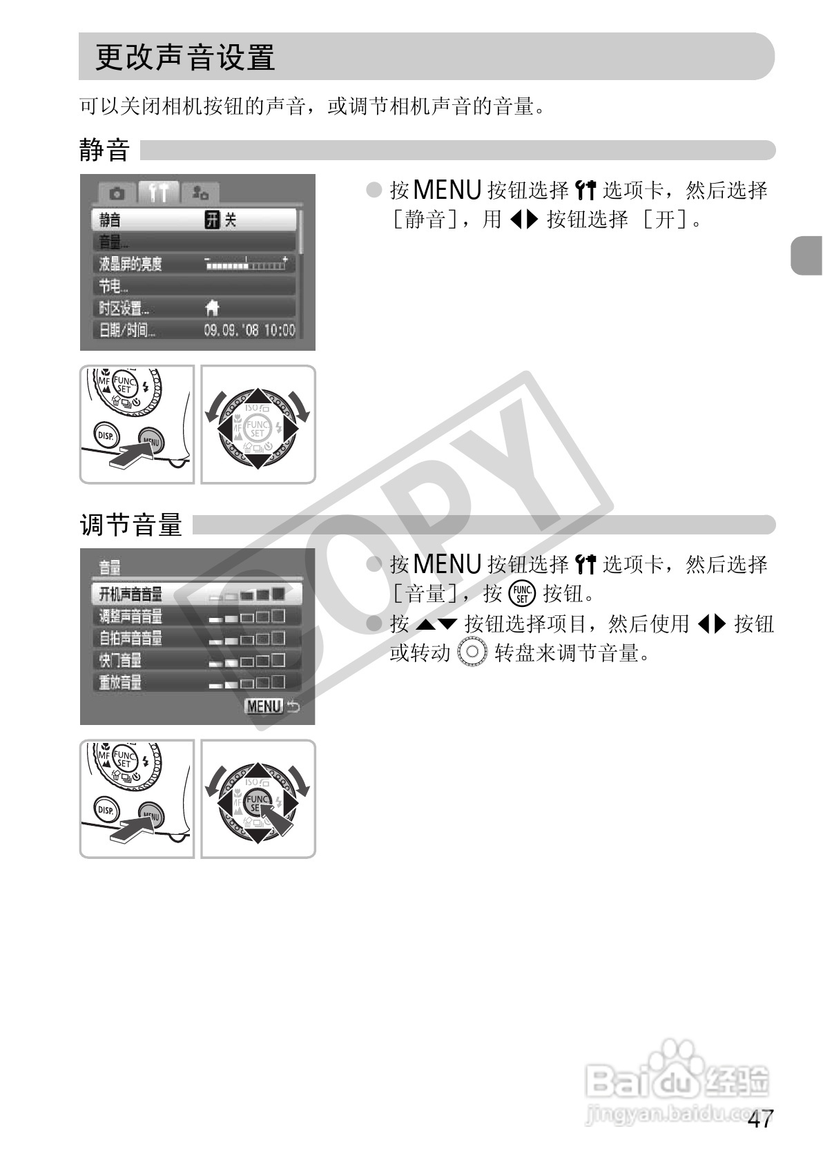 佳能DIGITAL IXUS 980 IS数码相机使用说明书:[5]