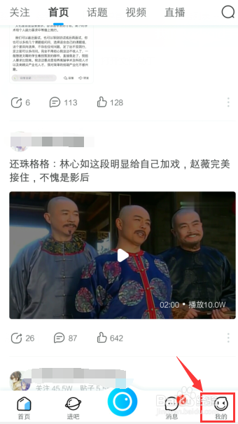 百度贴吧怎么关闭保存看过的视频