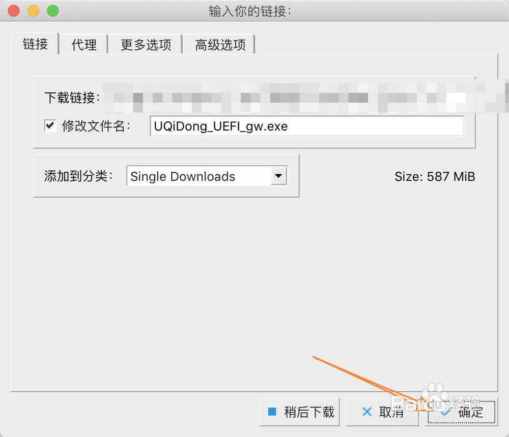 u盘启动盘制作教程
