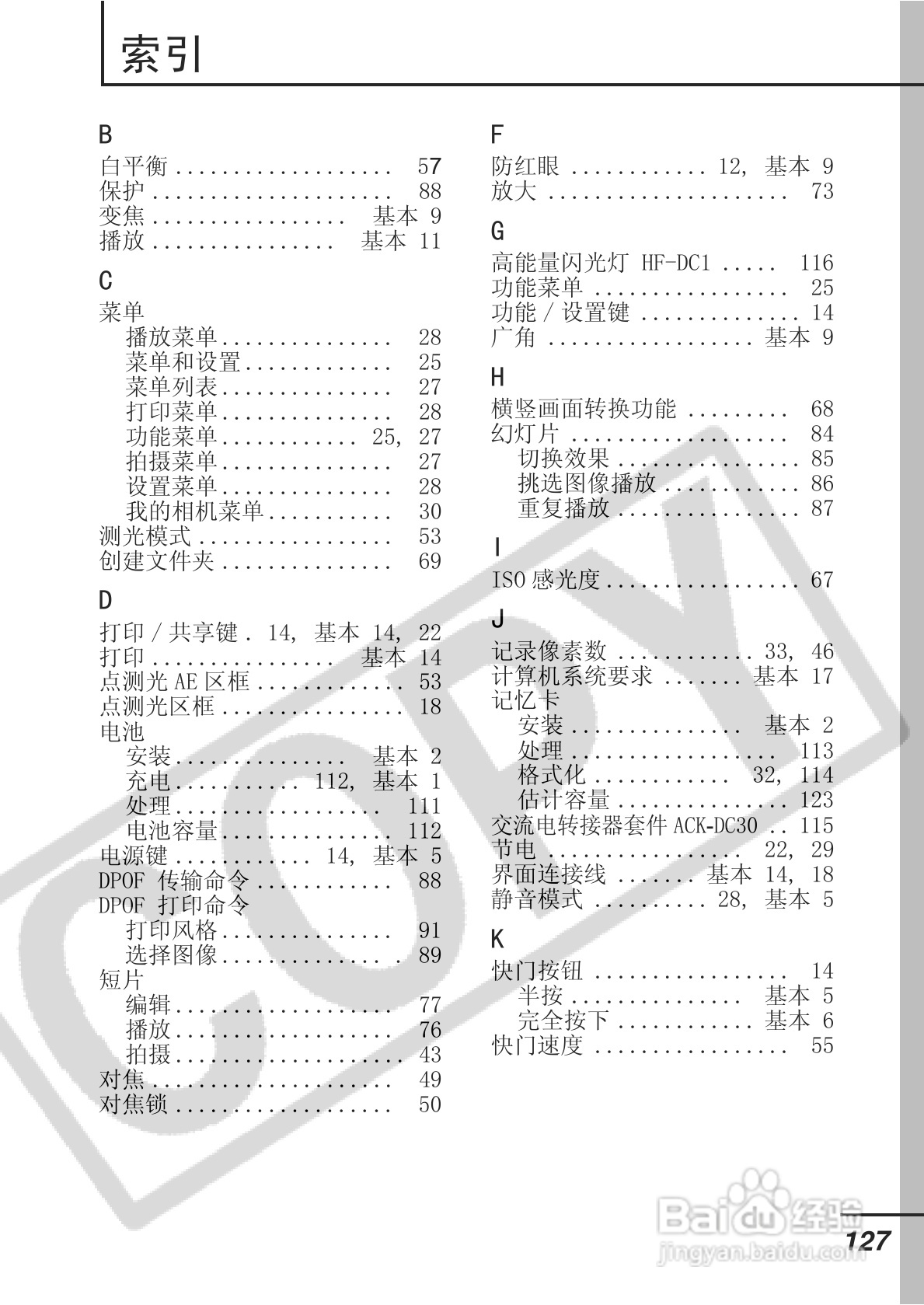 佳能ITAL IXUS 800 IS数码相机使用说明书:[13]