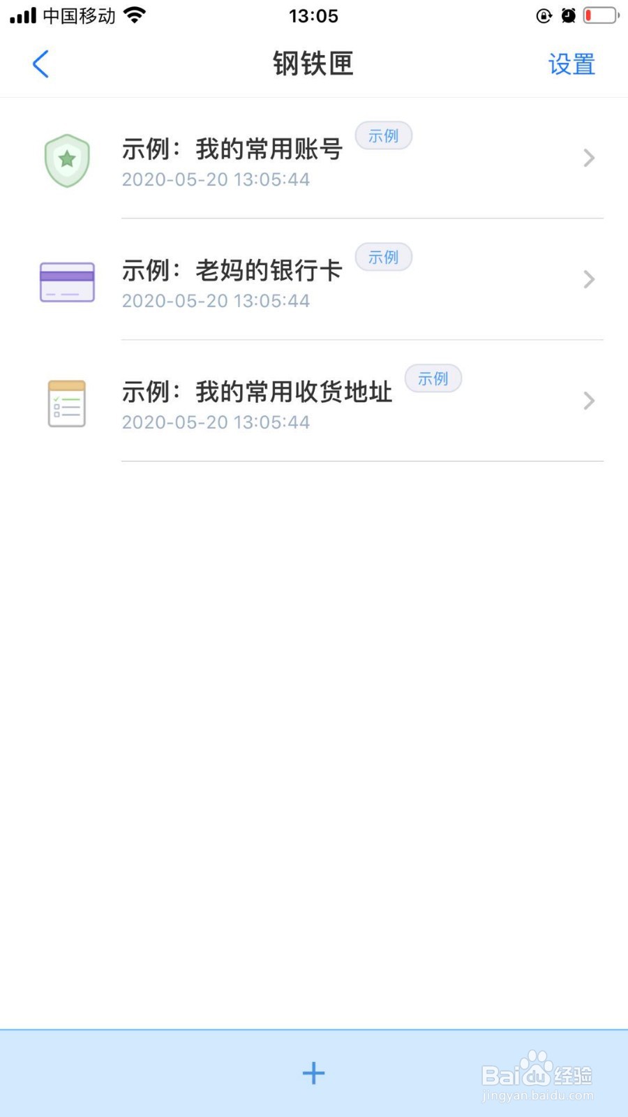 如何使用支付宝进行安全备忘
