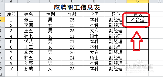 如何巧妙筛选海量信息中特定信息并标明